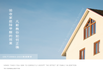 凡斯教你如何正確驗(yàn)收家庭除甲醛的效果？GB/T18883-2022標(biāo)準(zhǔn)最新解讀！